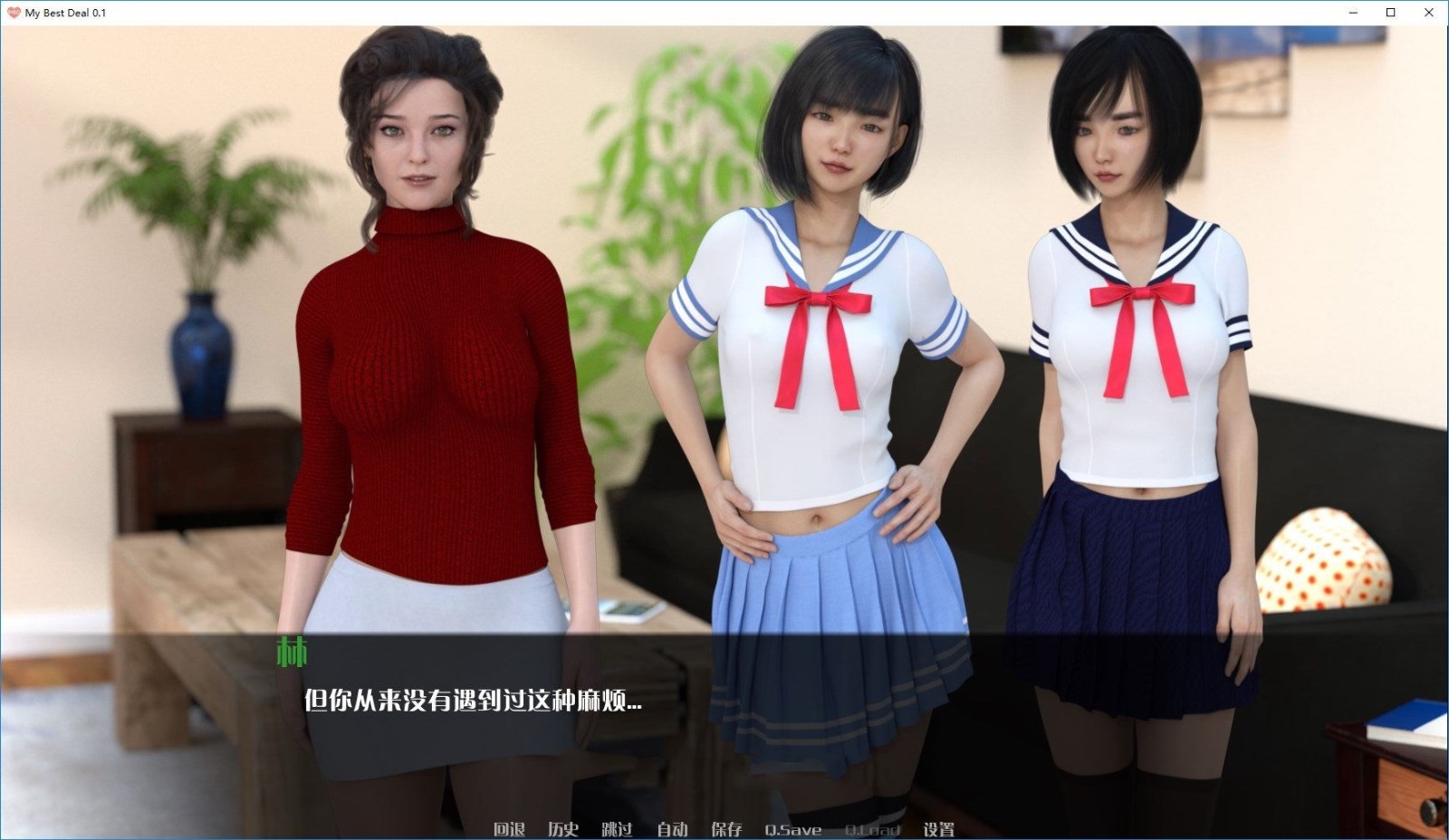 图片[2]-我的最佳交易(My Best Deal) V0.22 汉化版 PC+安卓-比心acgn