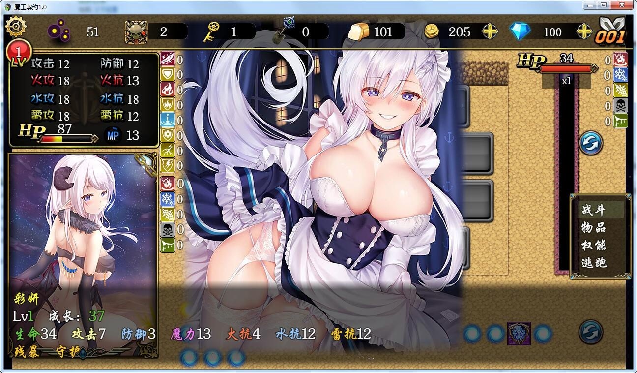 魔王契约 Ver2.0 中文汉化版 国产SLG新作 PC+安卓+攻略-比心acgn