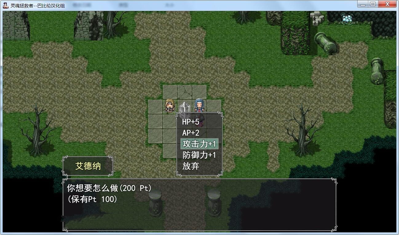 图片[3]-灵魂拯救者(Soul Saver) 精翻汉化版 全动态RPG+存档+全CV-比心acgn