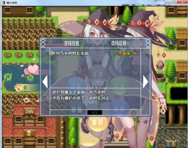 图片[3]-魔女秘药 Ver0.6官方中文版 全程中文语音&RPG游戏-比心acgn