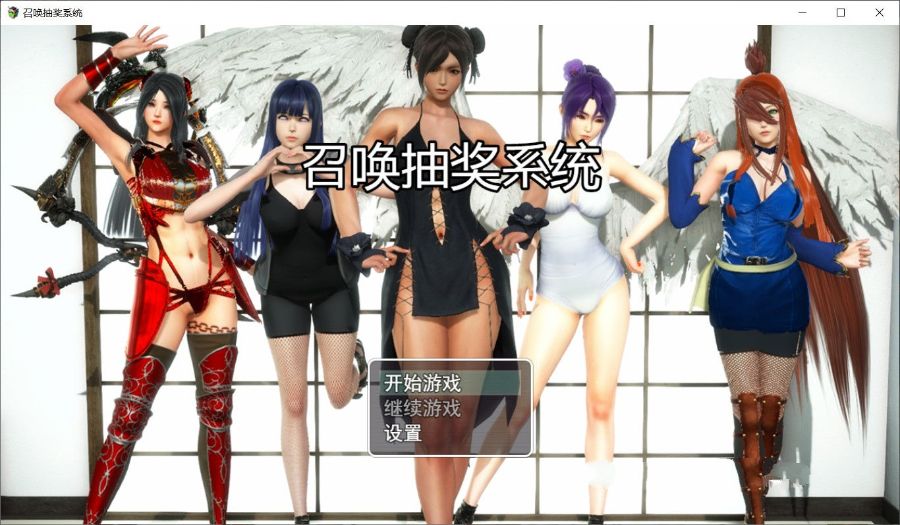 召唤抽奖系统 中文正式版 PC+安卓+礼包&召唤火影 国产RPG-比心acgn