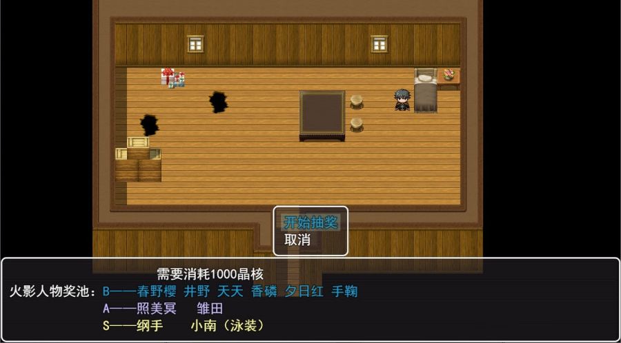 图片[2]-召唤抽奖系统 中文正式版 PC+安卓+礼包&召唤火影 国产RPG-比心acgn