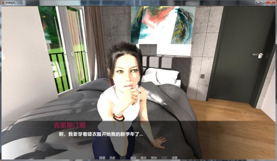 中年危机(Mid Life Crisis) V1.7a 精翻中文汉化版 PC+安卓+全CG-比心acgn