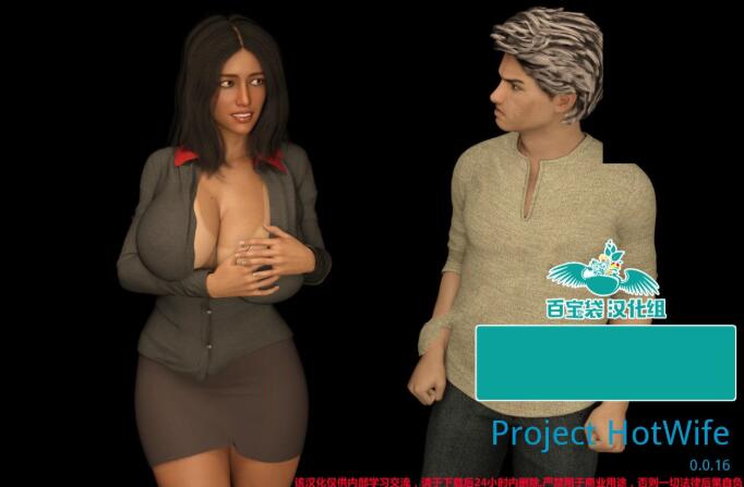 辣妻项目(Project Hot Wife) V0.1.6 精翻汉化版 PC+安卓 2.5G-比心acgn