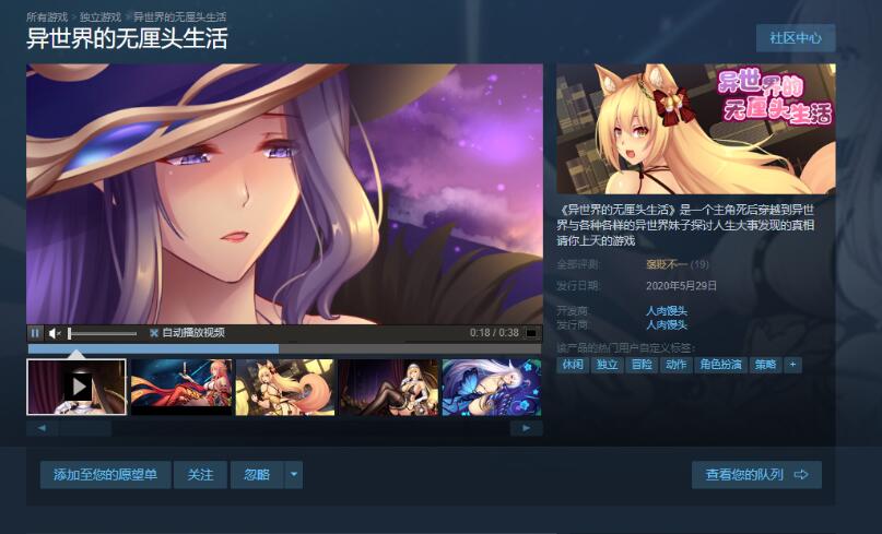 异世界的无厘头生活！STEAM官方中文步兵版 国语配音哦-比心acgn