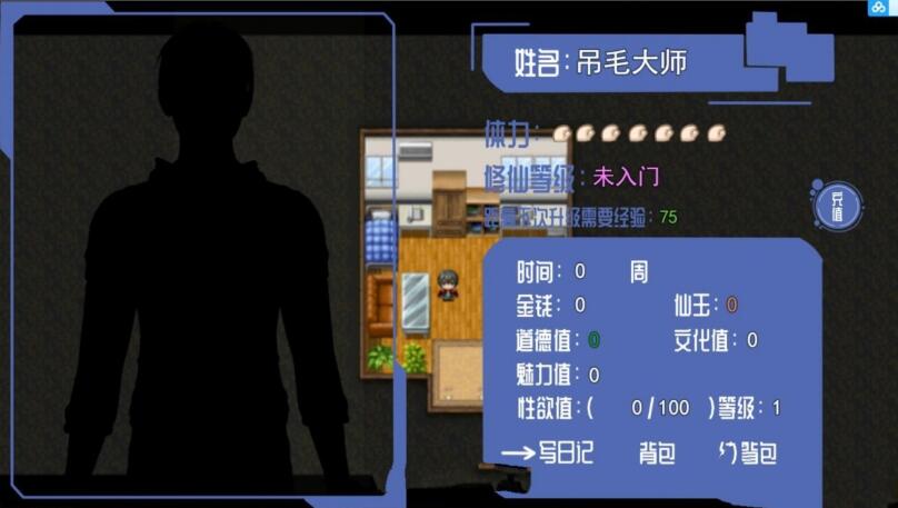 图片[3]-都市隐修 V0.55 官方中文步兵版 国产全动态RPG-比心acgn