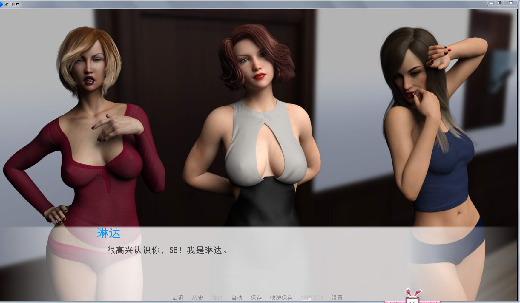 图片[2]-水上世界 V2.30 精翻汉化作弊版 PC+安卓+全CG 欧美SLG-比心acgn