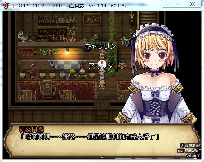 图片[2]-莉兹贝露（Lizbel）V1.14 完整汉化版 高质量RPG+全CG-比心acgn