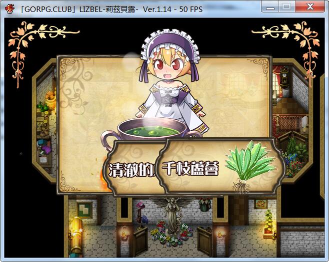 图片[4]-莉兹贝露（Lizbel）V1.14 完整汉化版 高质量RPG+全CG-比心acgn