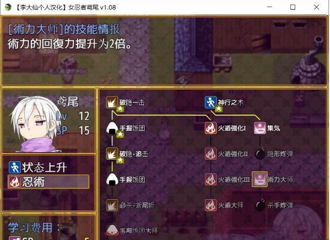 图片[4]-女忍者鸢尾 V1.10 李大仙完整精翻汉化版|付全开存档 ARPG游戏-比心acgn