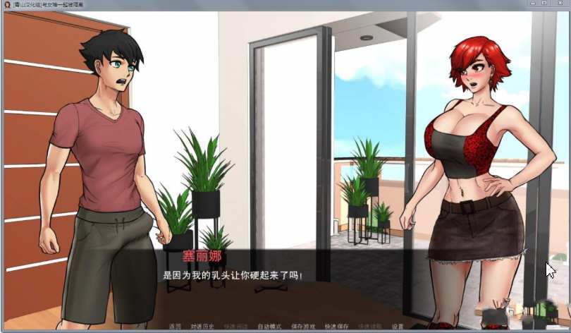 图片[3]-与女神一起被隔离 V1.3.1 精翻高压汉化版 PC+安卓+CG 1G-比心acgn