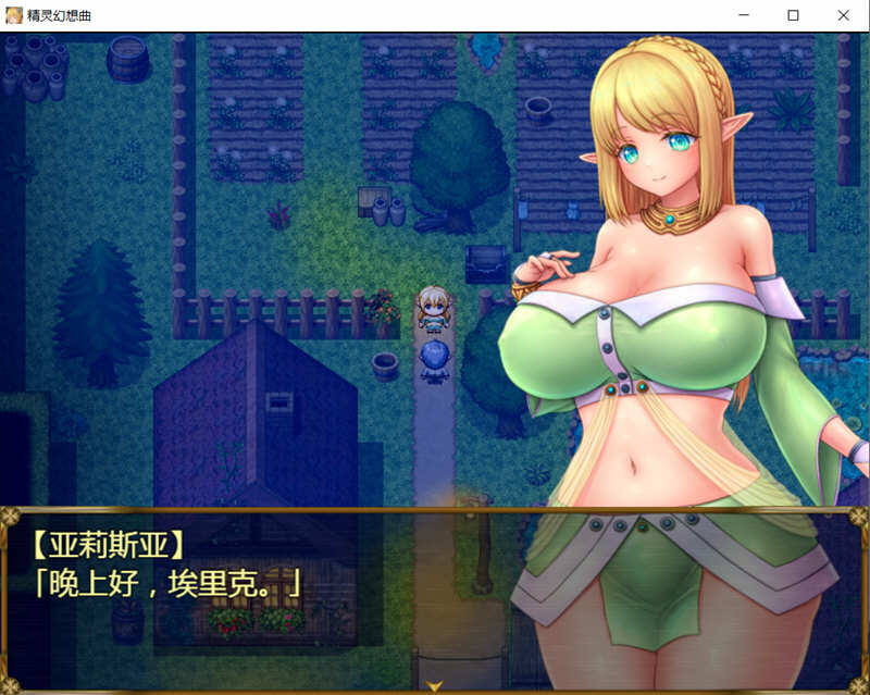 图片[4]-精灵幻想曲 V201 精翻汉化版+特典 RPG游戏 PC+安卓 2G-比心acgn