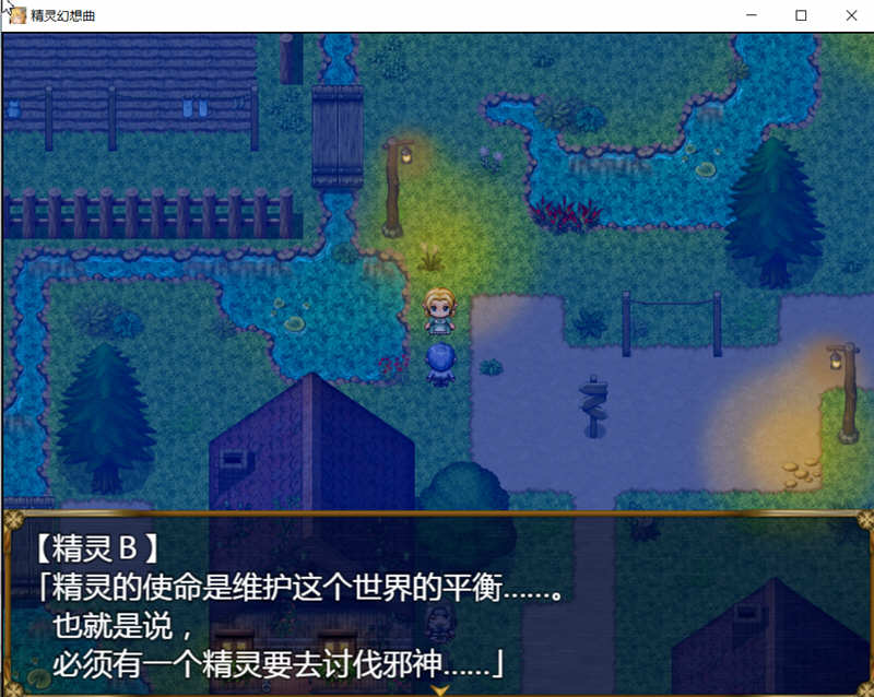 图片[2]-精灵幻想曲 V201 精翻汉化版+特典 RPG游戏 PC+安卓 2G-比心acgn