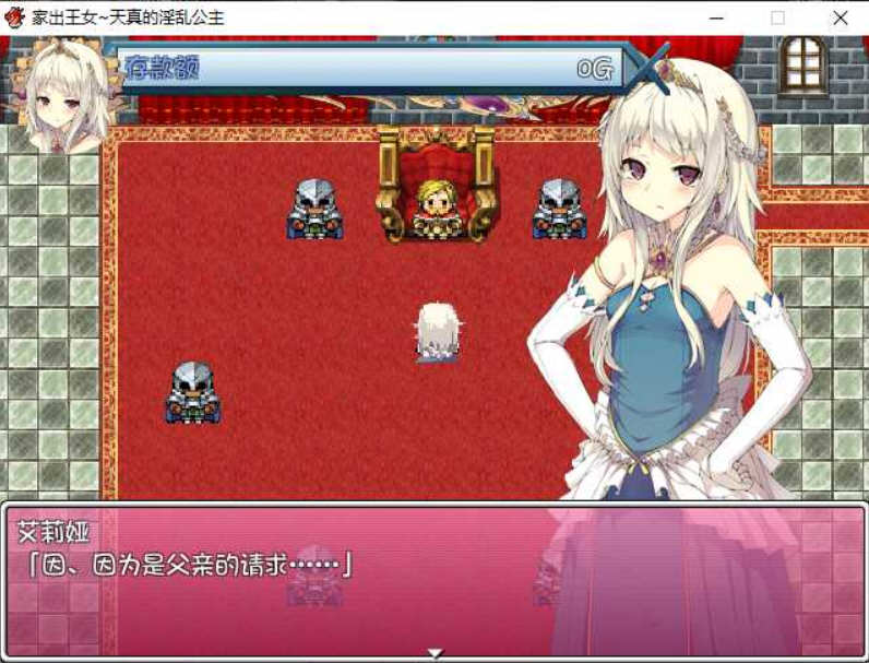 图片[2]-家出王女：天真的公主 完整汉化版 PC+安卓 RPG游戏 1G-比心acgn