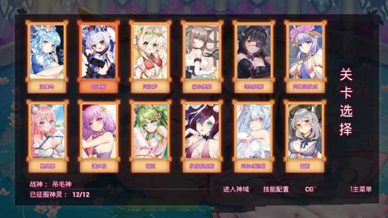 图片[6]-神灵少女（GodGirl）官方中文步兵版 作弊MOD+全CV 1.4G-比心acgn