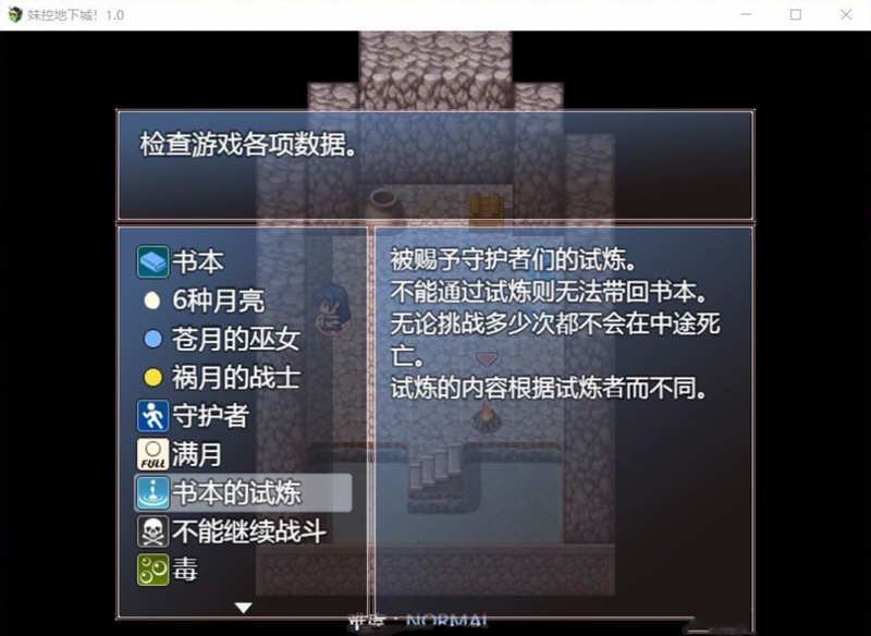 图片[4]-妹控地下城：近亲突破的无限地牢 精翻汉化版 PC+安卓 1G-比心acgn