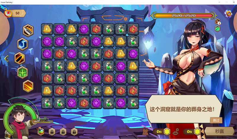 图片[4]-爱之幻想 V1.01 官方中文作弊版 休闲益智游戏 三消+一键作弊-比心acgn