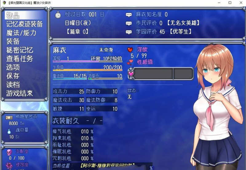 图片[3]-魔法少女麻衣 精翻汉化版 PC+安卓+全CG 爆款RPG 4G-比心acgn