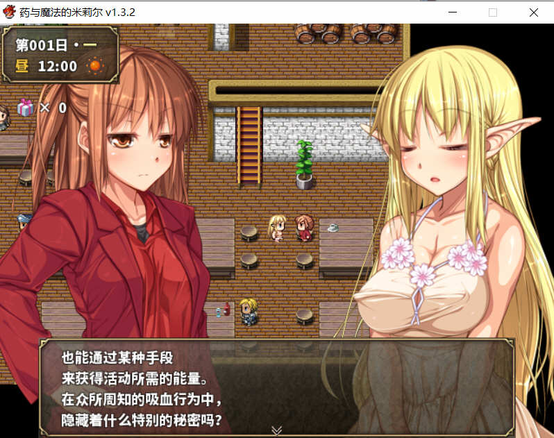 图片[4]-药与魔法的米莉尔 V1.3.2 官方中文版+全CG存档 RPG游戏-比心acgn