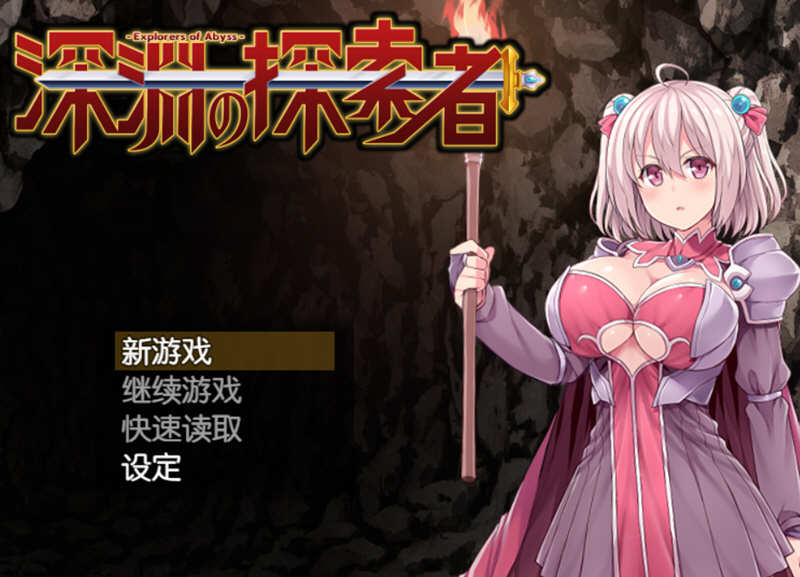 深渊探索者 精翻汉化版+3.0日文版 PC+安卓 探索RPG游戏-比心acgn