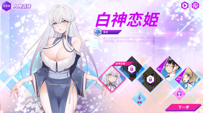 图片[2]-镜花水月 v1.08 官方中文版 作弊更新+CV+全DLC SLG游戏-比心acgn