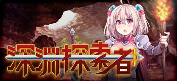 深渊探索者 V1.01 官方中文版 PC+安卓 爆款RPG游戏-比心acgn