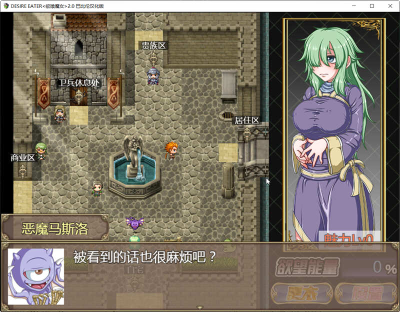 图片[3]-欲喰魔女（DESIRE EATER）V2.0 精翻汉化版 RPG游戏 1.4G-比心acgn