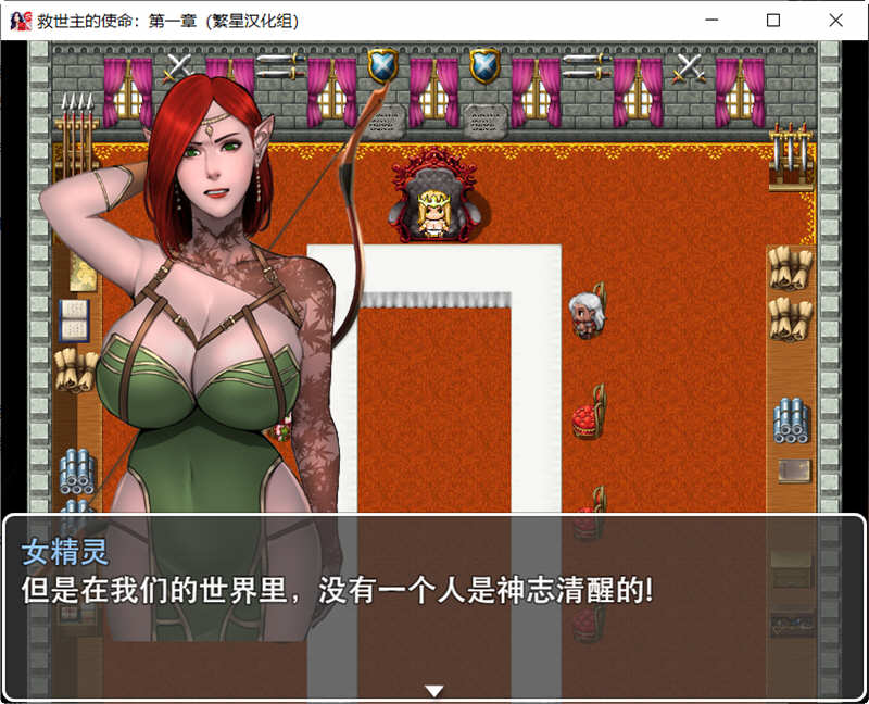 图片[3]-救世主的使命 第一章 精翻汉化版 PC+安卓 RPG游戏 980M-比心acgn