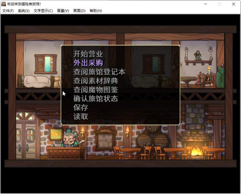 图片[3]-欢迎来到冒险者旅馆 STEAM官方中文版整合所有DLC 经营模拟游戏-比心acgn