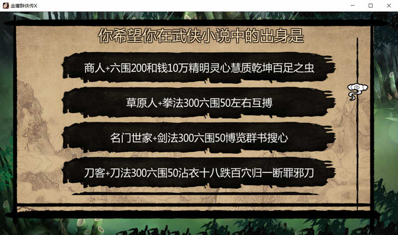 图片[2]-金庸群侠传X：小散人魔改V520 中文完结版+作弊 RPG游戏-比心acgn