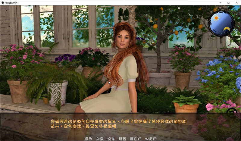 图片[3]-阿森堡的秋天 Ver0.80 云汉化版 MMORPG探索游戏 800M-比心acgn