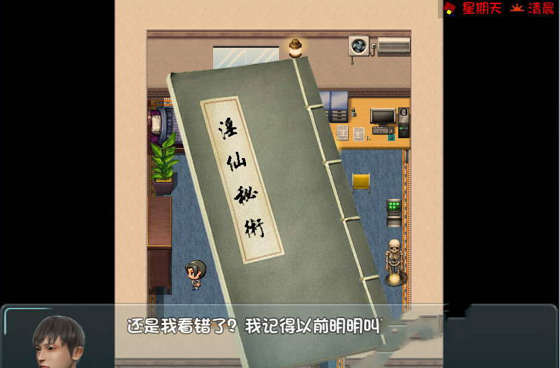 图片[5]-爱巢雅熙版 2.3D+N 中文作弊完结版 PC+安卓+攻略 国产RPG游戏 4.4G-比心acgn