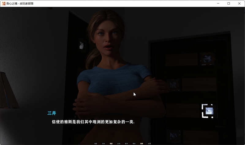 图片[4]-吾心之境 EP3 精翻汉化版 PC+安卓+全CG SLG游戏 1.8G-比心acgn