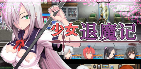 少女退魔记 Steam官方中文版 日式长篇RPG游戏 1.5G-比心acgn