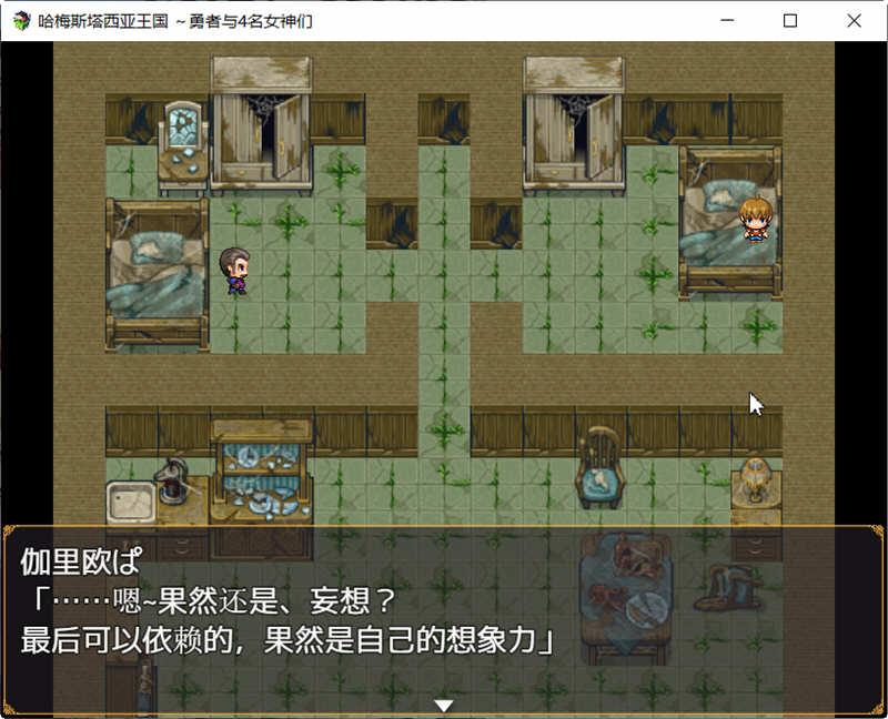 图片[2]-哈梅斯塔王国：勇者与4名女神们 精翻汉化版 PC+安卓+存档 RPG游戏-比心acgn