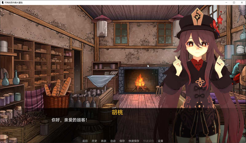 图片[3]-原神:可莉的恶作剧 V1.1 汉化作弊版 PC+安卓 SLG游戏-绅士ACGN