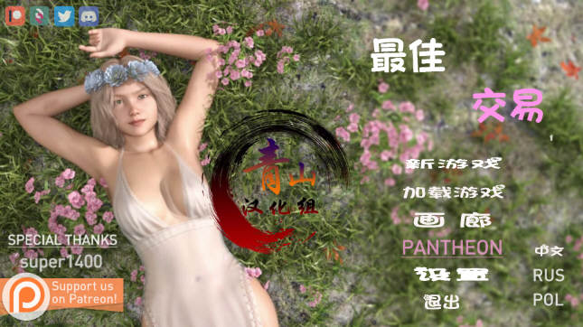 女神的最佳交易 Ver1.5.0 精翻汉化版 PC+安卓 SLG游戏佳作 3.6G-比心acgn