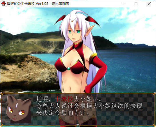 图片[2]-魔界公主卡米拉 Ver1.03 汉化版 PC+安卓 RPG游戏 1.35G-绅士ACGN