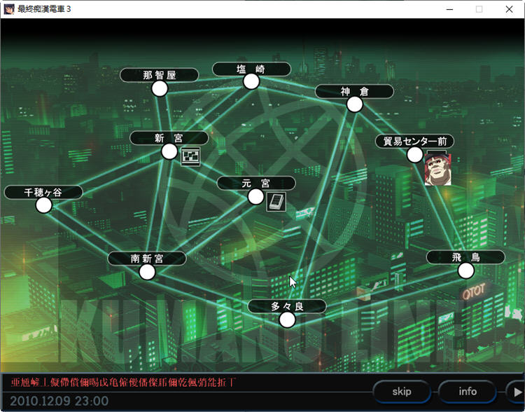 图片[4]-最终池汉电车3 云翻汉化版 互动SLG游戏+攻略+全C  2.2G-绅士ACGN