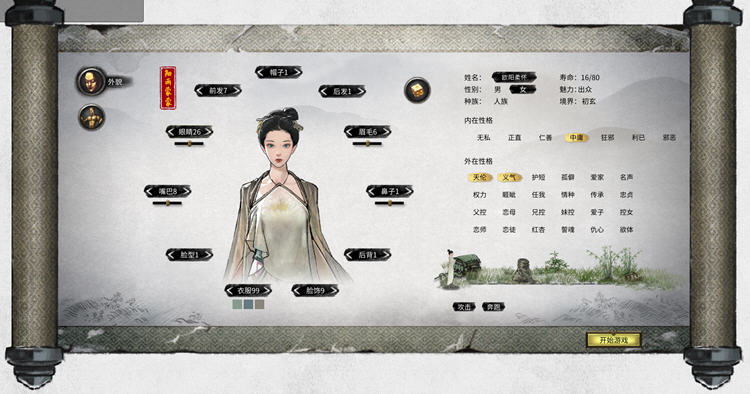 图片[3]-鬼谷八荒 Ver86013 官方中文版整合20款顶级MOD+修改器 5.5G-绅士ACGN