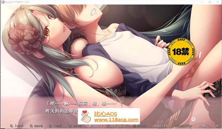 图片[3]-【拔作ADV/汉化】[竹子社新作]Bunny’s 妈妈代理服务 云汉化版+全CG存档【新作/全CV/2.3G】-比心acgn