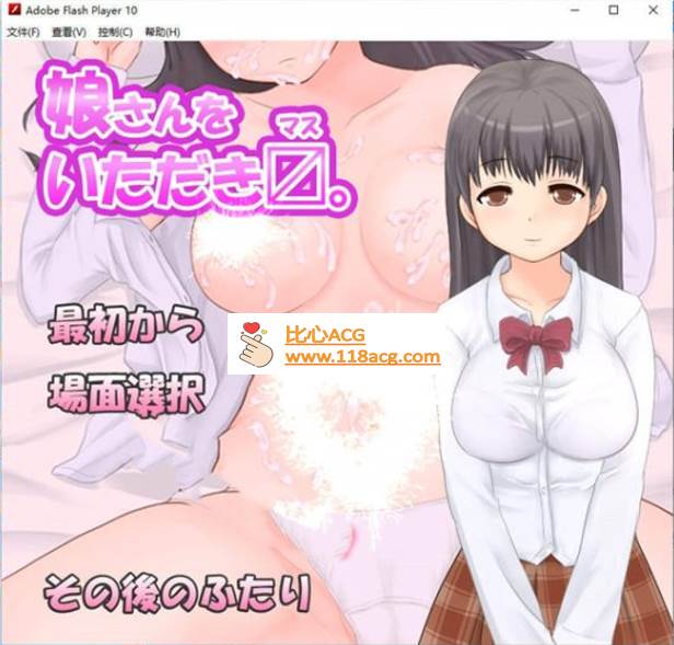 【互动SLG/触摸/全动态】给我吧！可爱的女儿！！！ v2.0 DL正式版 【400M】【PC端】-比心acgn