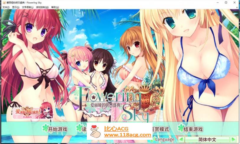 【纯爱GAL/中文】爱丽娅的明日盛典! Flowering Sky 官方中文版【新作/CV/5G】-比心acgn