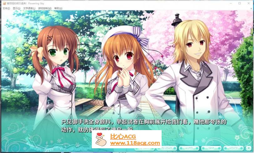 图片[2]-【纯爱GAL/中文】爱丽娅的明日盛典! Flowering Sky 官方中文版【新作/CV/5G】-比心acgn