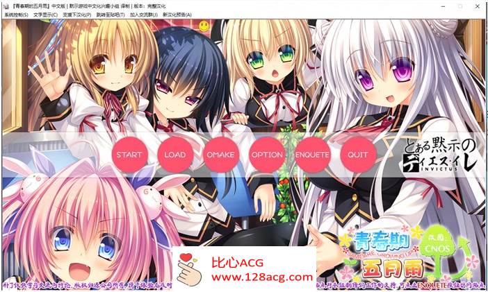 【纯爱GAL/汉化】青春期的五月雨 精翻汉化完整版+存档【全CV/2G】-比心acgn