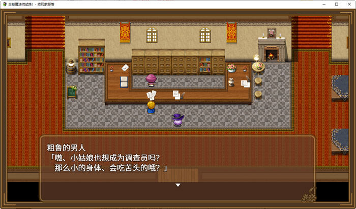 图片[2]-见习魔法师的奇妙试炼 官方中文版 PC+安卓模拟器 RPG游戏+全回想 1.2G-绅士ACG