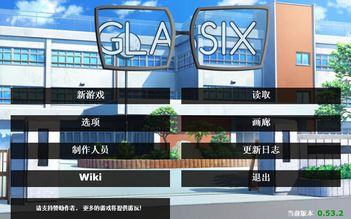 神器眼镜(Glassix) Ver0.53.2 作弊官方中文+存档 5.3G 神作更新【PC端】-比心acgn