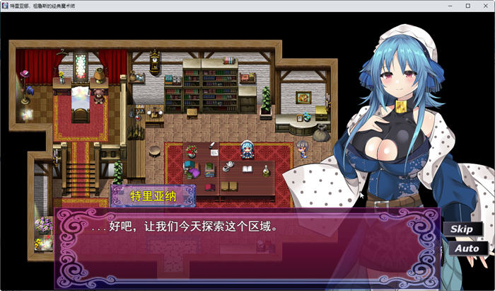 图片[2]-高贵魔导士特里安娜 云翻汉化版 RPG游戏+全CV 1.8G【PC端】-比心acgn