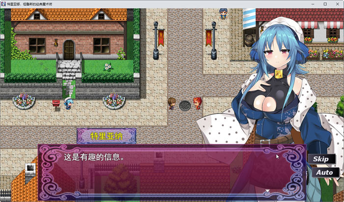 图片[3]-高贵魔导士特里安娜 云翻汉化版 RPG游戏+全CV 1.8G【PC端】-比心acgn