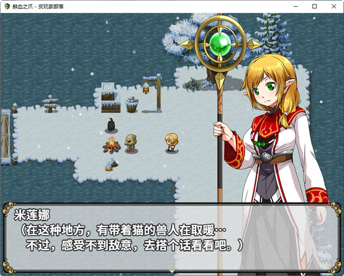 图片[5]-鮮血之爪 Build.9437539 官方中文版 RPG游戏+DLCS RPG游戏 550M【PC端】-比心acgn